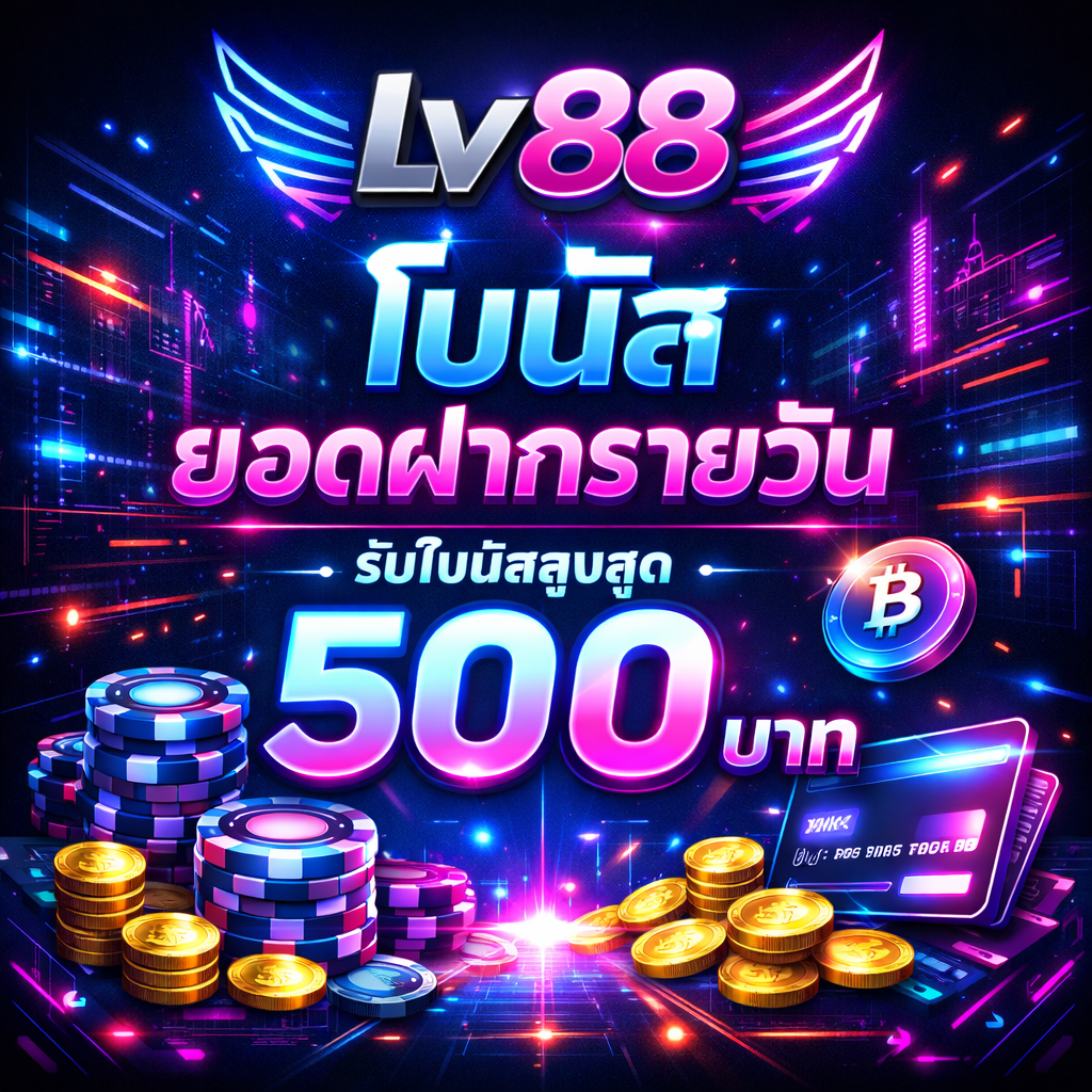 Lv88