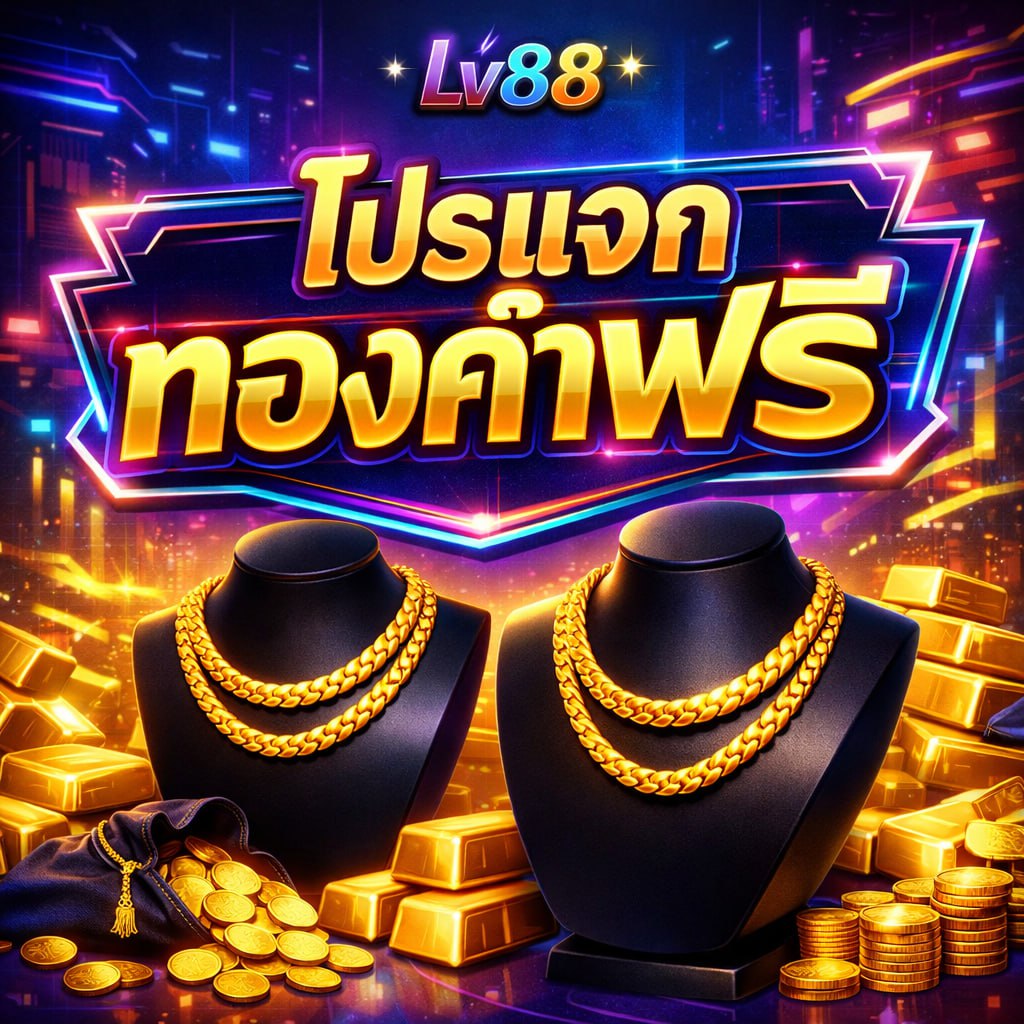 Lv88
