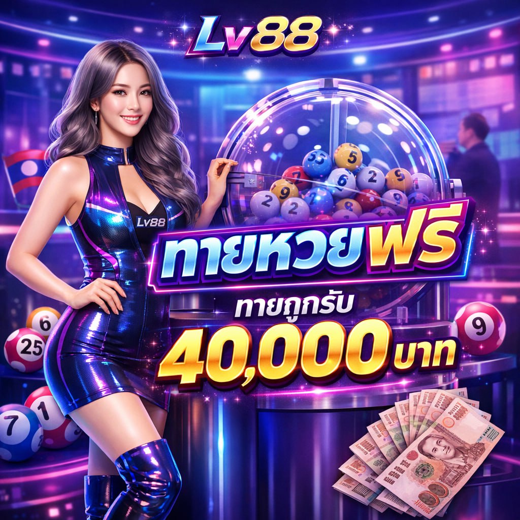 Lv88