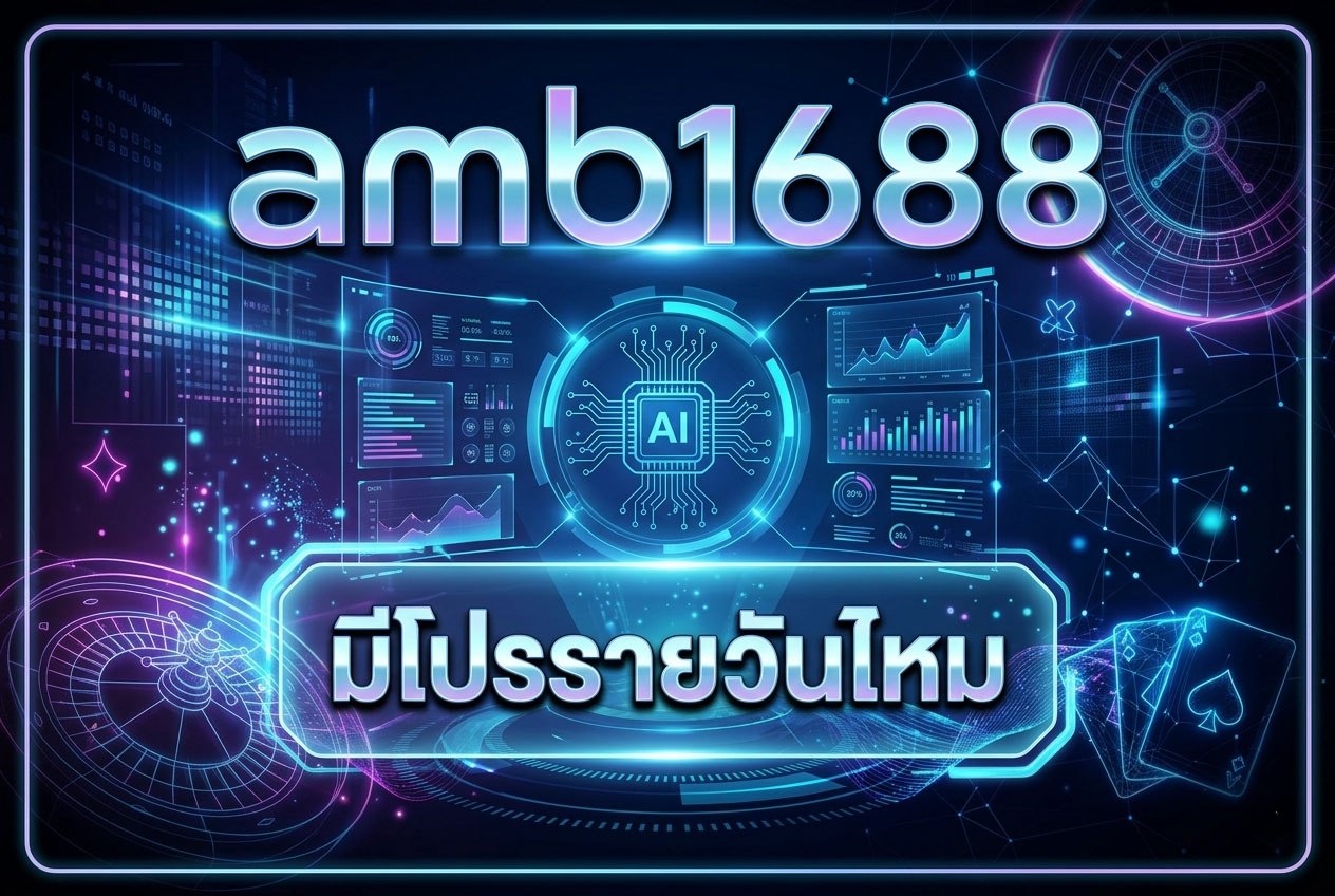 amb1688