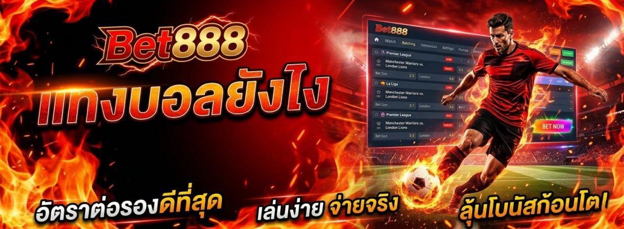 Bet888